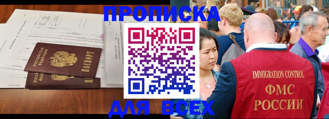 временная регистрация надежно в Унече