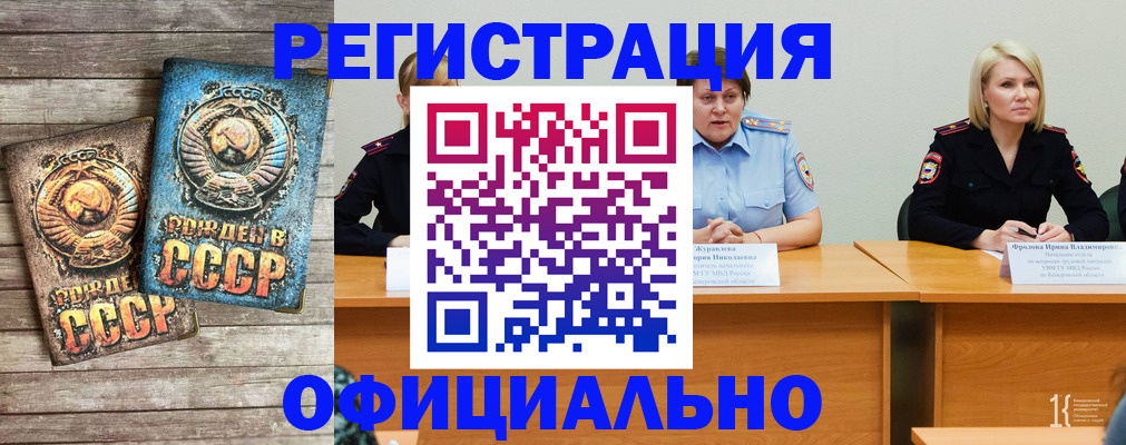 временная регистрация в квартире в Унече