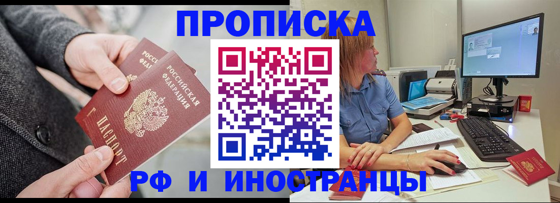 прописка для кредита в Унече